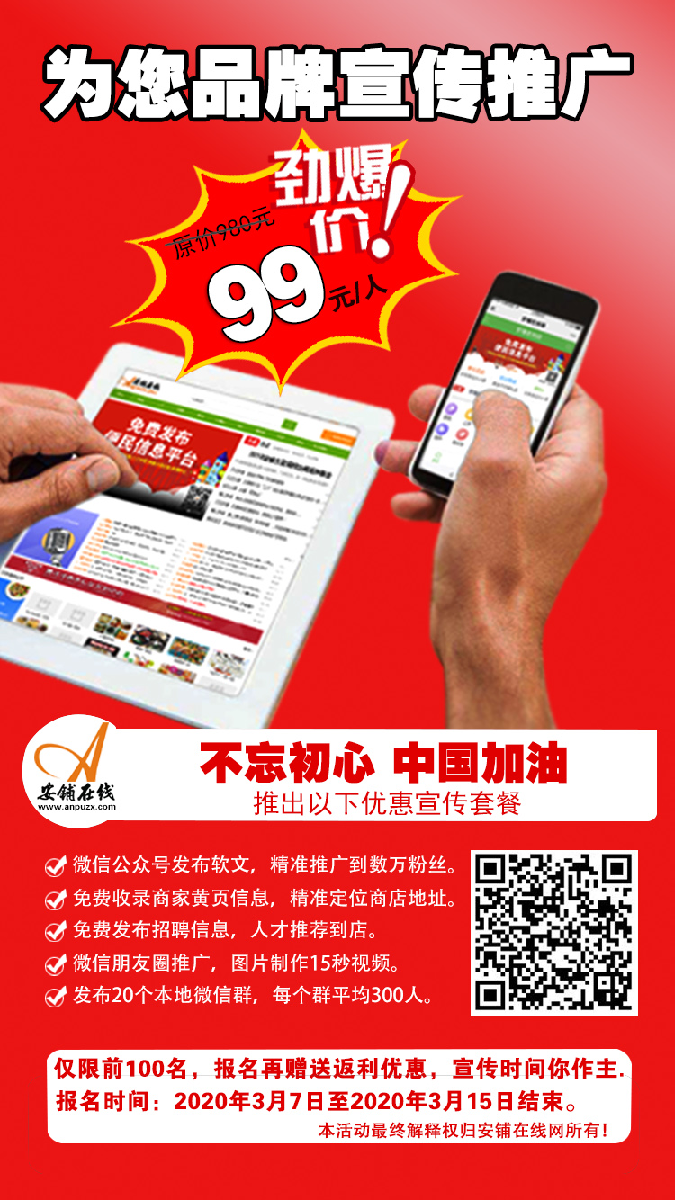广告招商海报完成(1).jpg